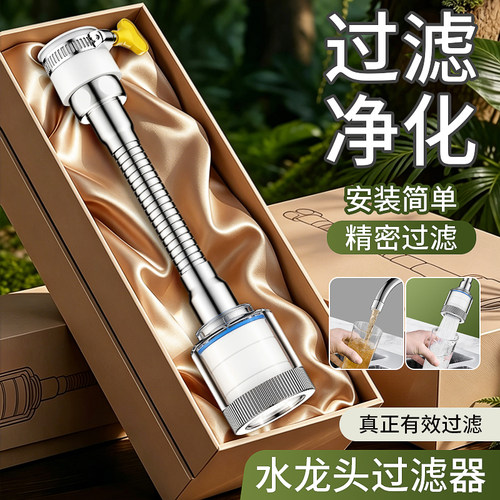 家用厨房水龙头防溅头净水器