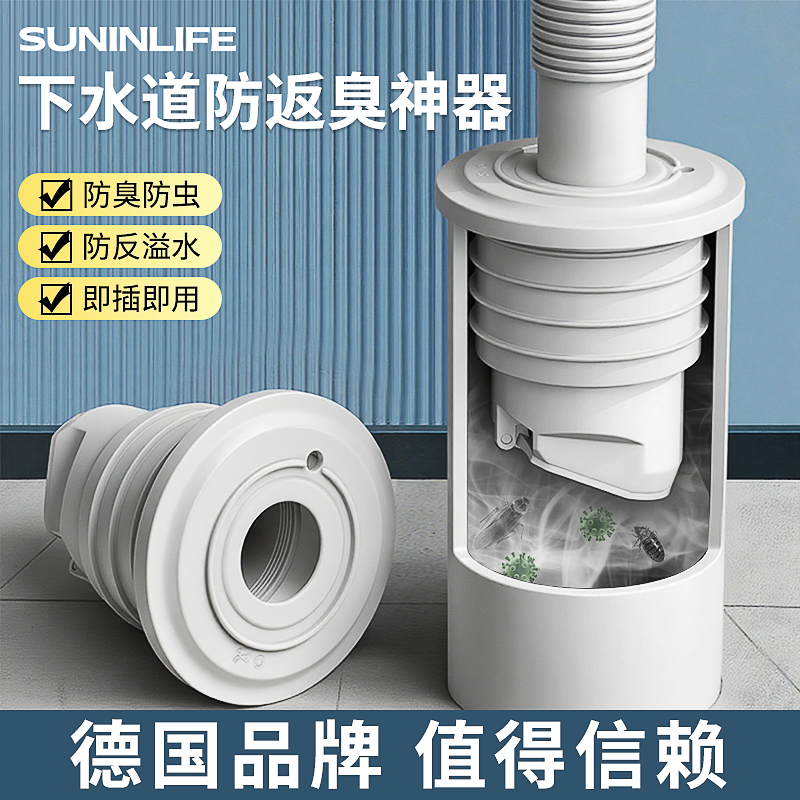 下水管防臭神器洗衣机排水5075管