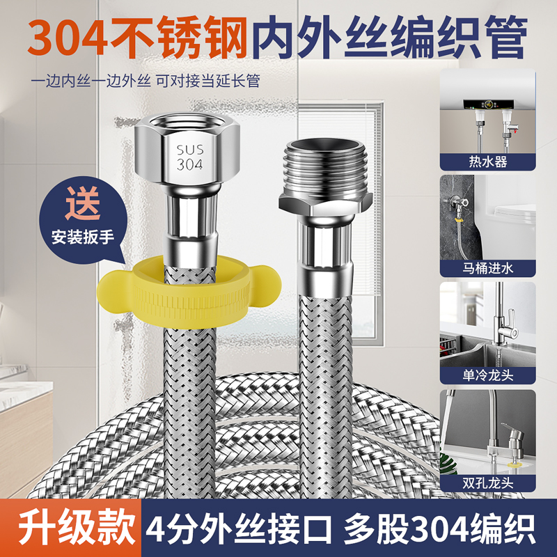 4分内外丝波纹管延长管加长