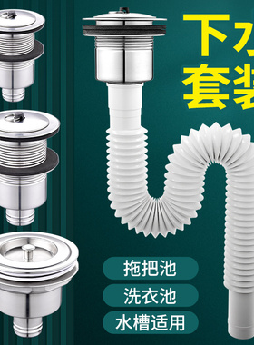 不锈钢拖把池下水器管套装洗衣池墩拖布池下水口排水管全套配件