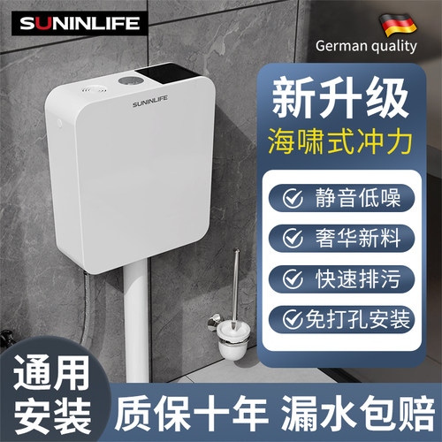 起点如日冲水箱卫生间家用挂壁蹲便器水箱厕所高压通用加厚型配件