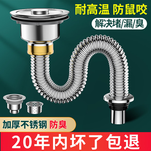 厨房洗菜盆下水管配件洗碗池水槽下水道防臭排水不锈钢下水器套装