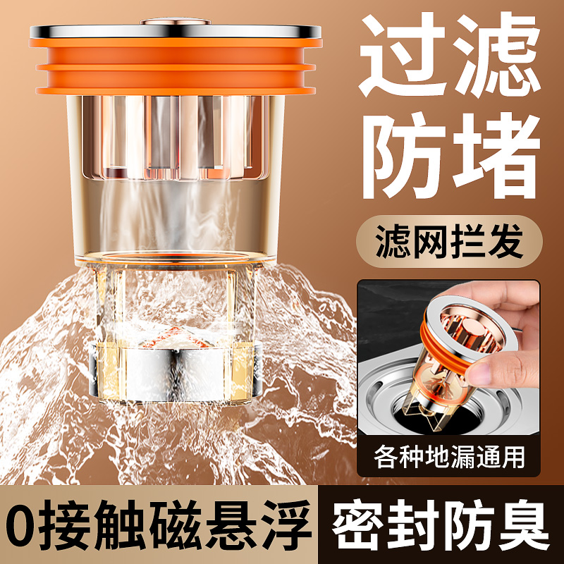 卫生间地漏防臭内芯通用防虫下水管道防返臭味神器封闭口盖过滤网