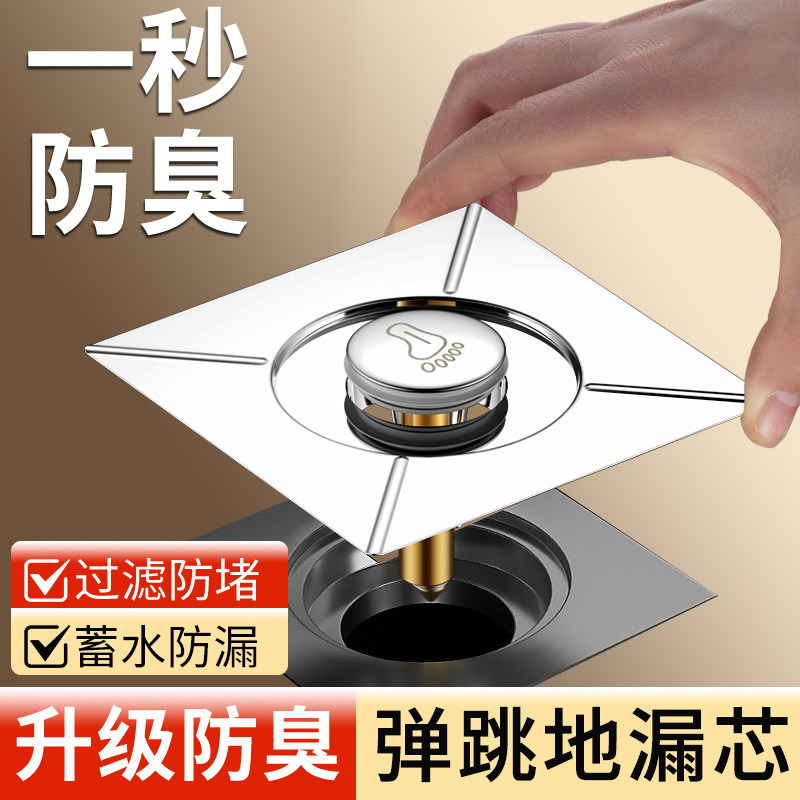 不锈钢盖板按压弹跳防臭地漏图片