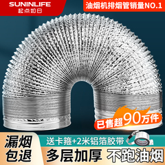 厨房抽油烟机排烟管道铝箔止逆阀伸缩吸油烟机配件大全管子燃气灶