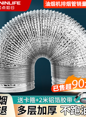 厨房抽油烟机排烟管道铝箔止逆阀伸缩吸油烟机配件大全管子燃气灶