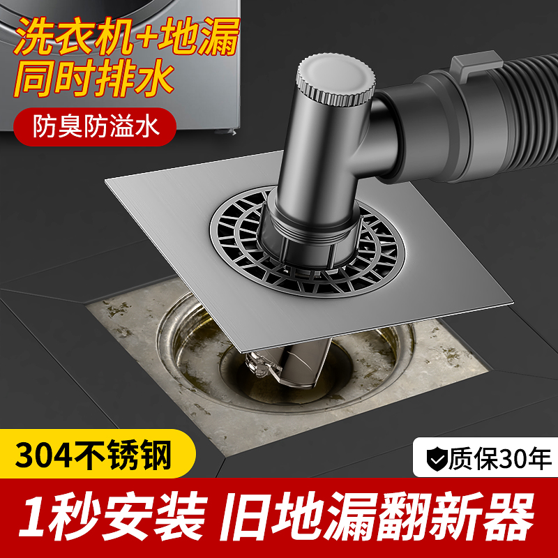 新洗衣机下水管地漏专用三通接头