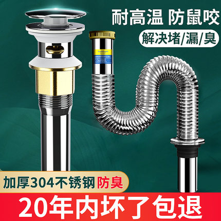 洗手盆洗脸盆面盆下水器下水管台盆洗手池防臭漏水塞水池排水配件