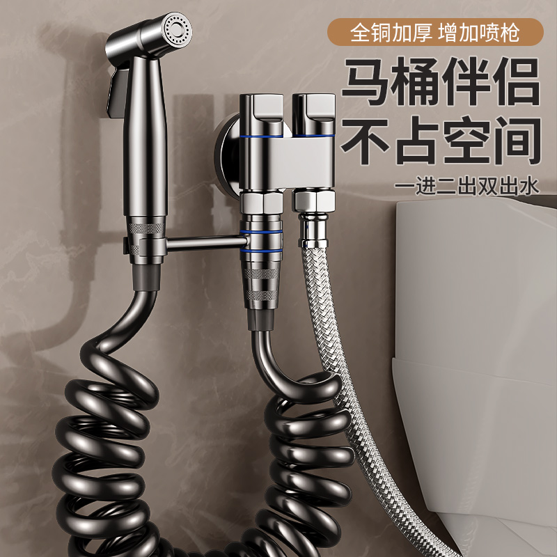 马桶伴侣冲洗喷枪套装一进二出角阀龙头家用卫生间厕所高压冲水枪
