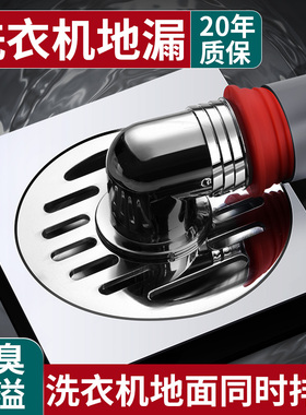 洗衣机下水管三头通地漏专用接头排水防臭溢水卫生间分流器一分二
