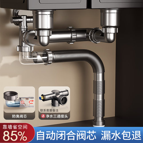 【漏水包退】厨房双槽下水管配件