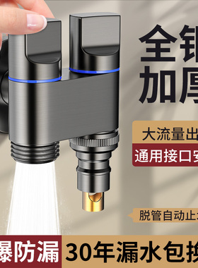 双出水洗衣机水龙头自动止水阀一进二出角阀专用双龙头一分二接头