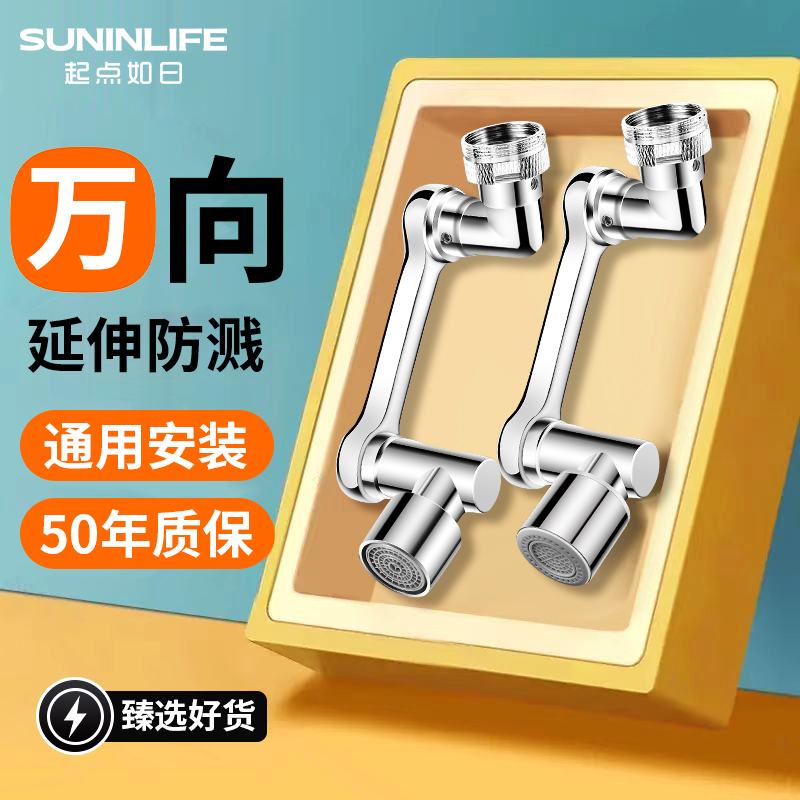 全铜机械臂水龙头延伸器加长通用