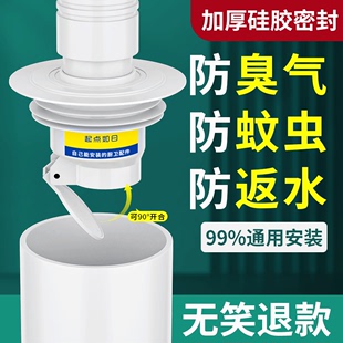 下水管道堵口器防返臭神器密封圈塞封盖厨房洗衣机菜手脸盆池配件