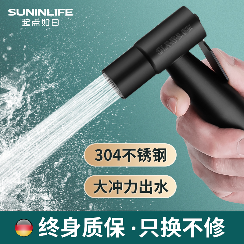 卫生间马桶喷枪妇洗器冲洗神器