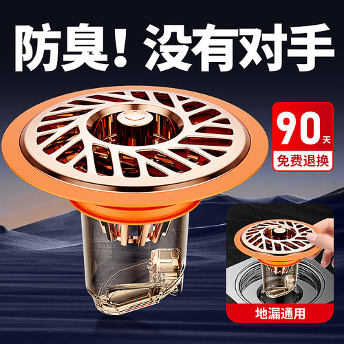 【硅胶防臭】大盖防臭地漏芯