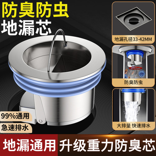 厨卫通用地漏防臭器防返臭防虫