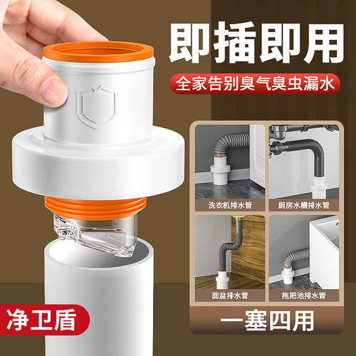 【十重密封防臭】管道防返臭神器