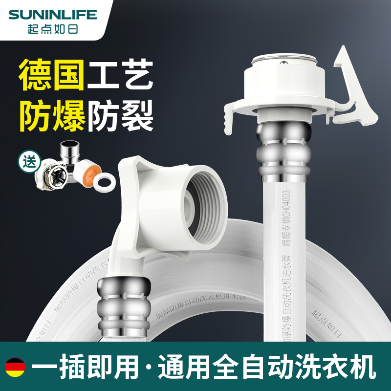 通用全自动洗衣机进水管加长管接水管上水管注水延长软管接头配件