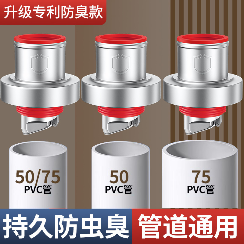 【十重密封防臭】管道防返臭神器