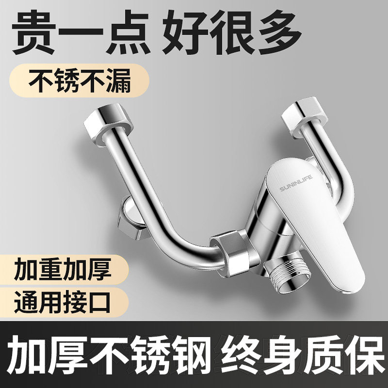 电热水器混水阀卫生浴室冷热淋浴水龙头配件大全明装通用U型开关