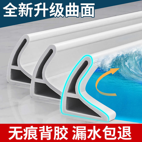 【小杨哥推荐】浴室挡水条