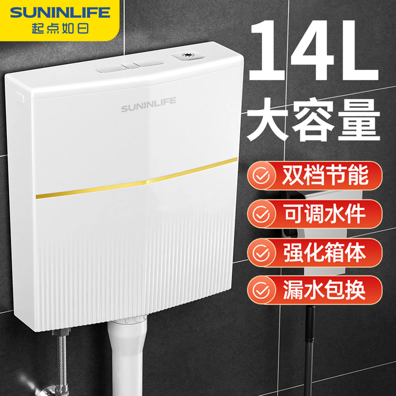 14L大容量厕所冲水箱家用卫生间蹲便器蹲坑抽水马桶挂墙节能套装