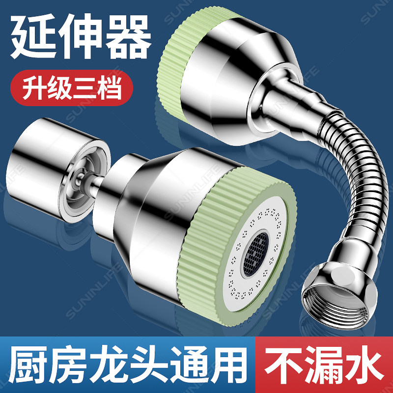 厨房水龙头万向延伸器通用万能出水嘴洗菜盆可旋转增压防溅水神器,家装主材,水龙头起泡器/龙头延伸器,淘宝优惠券,粉丝福利购,淘宝优惠卷