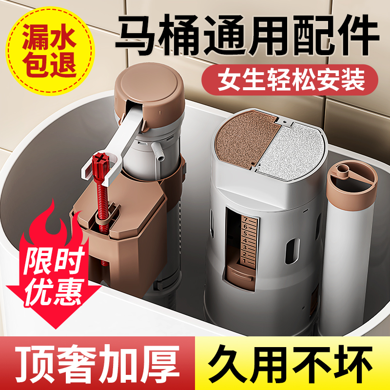 马桶配件进水阀排水阀加厚老式通用冲水箱上水抽水出水座便器浮球
