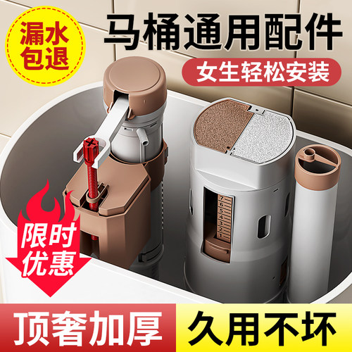 马桶配件进水阀排水阀加厚老式通用冲水箱上水抽水出水座便器浮球