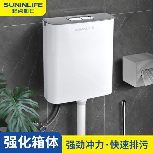 起点如日马桶水箱冲力强排污快