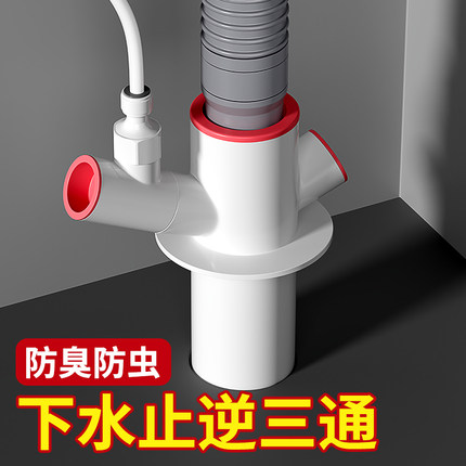 厨房下水管三通洗菜盆下水道水槽排水三头通防返臭神器多功能接头