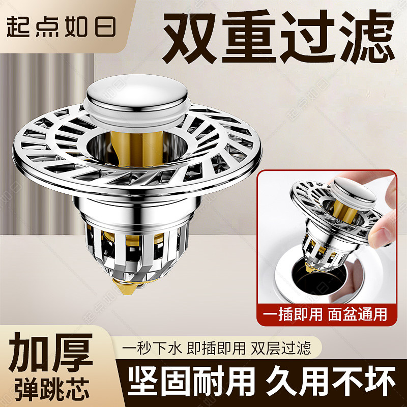 洗脸盆漏水塞下水器弹跳芯配件洗手面池按压式小神器防堵通用塞子
