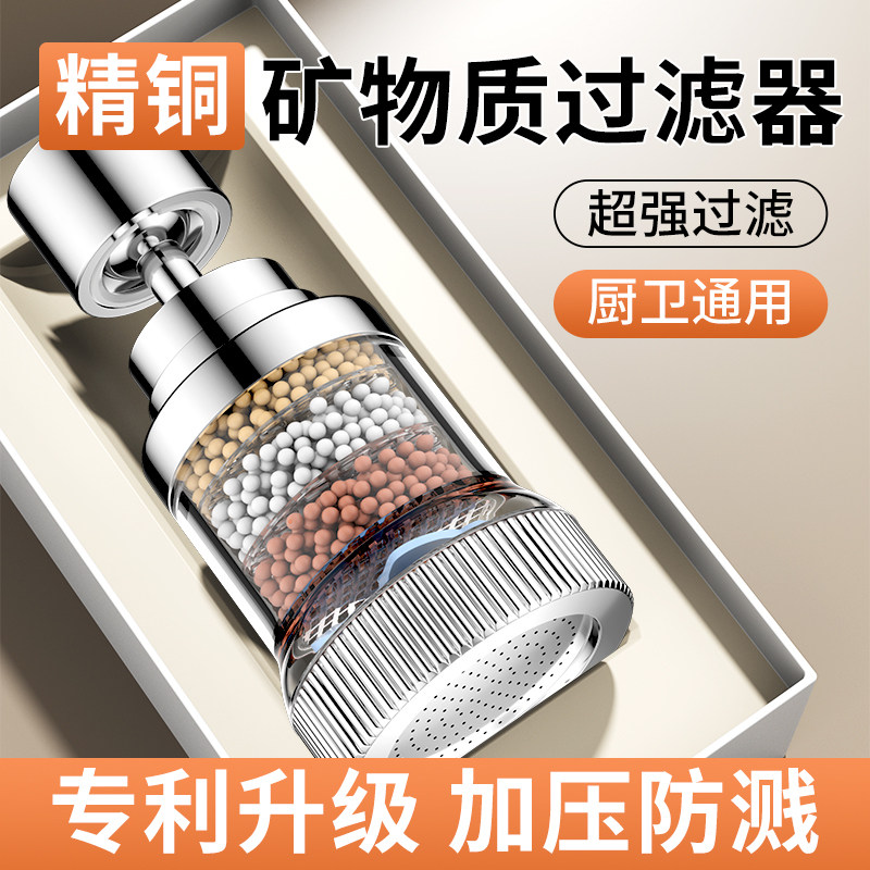 水龙头过滤器通用厨房家用净水延伸神器自来水净化万向能接头套嘴