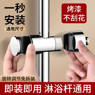 免拆管花洒支架升降杆固定座卡扣滑套中叉洗澡喷头固定夹子免打孔