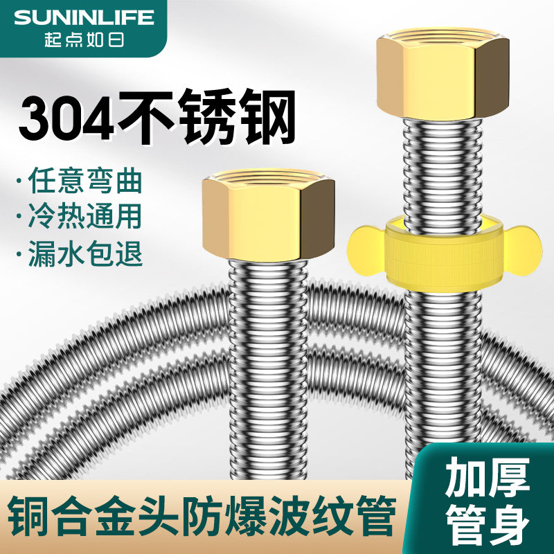 304不锈钢波纹管4分金属软管燃气热水器马桶进水管冷热高压连接管