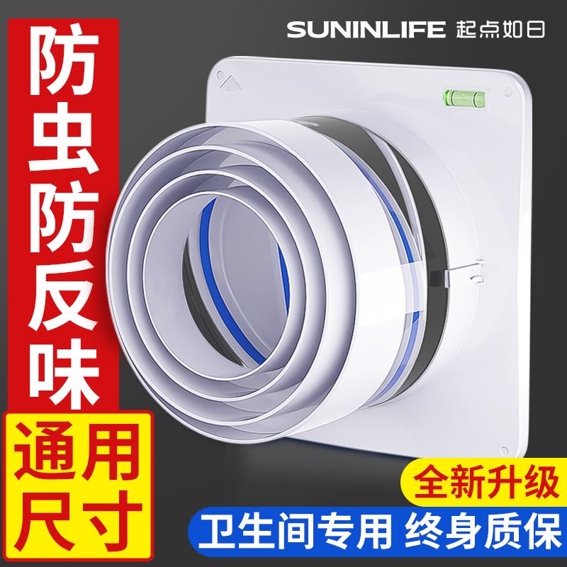 升级特厚止回阀防烟厨房专用防烟