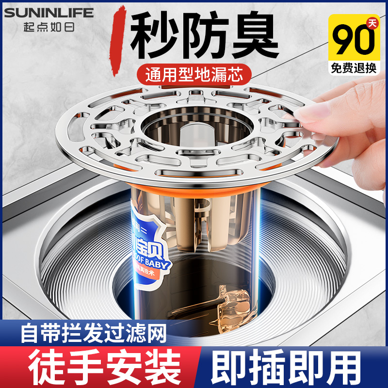 浴室卫生间地漏防臭器芯厕所通用下水道防虫溢防返臭神器封口闭盖