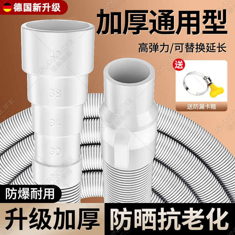 通用洗衣机排水管加长延长管出水管子半全自动家用波轮放下水软管