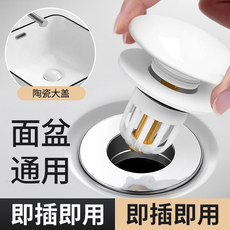 洗手盆漏水塞子陶瓷面盆下水器防臭弹跳芯按压式脸池洗脸盆配件