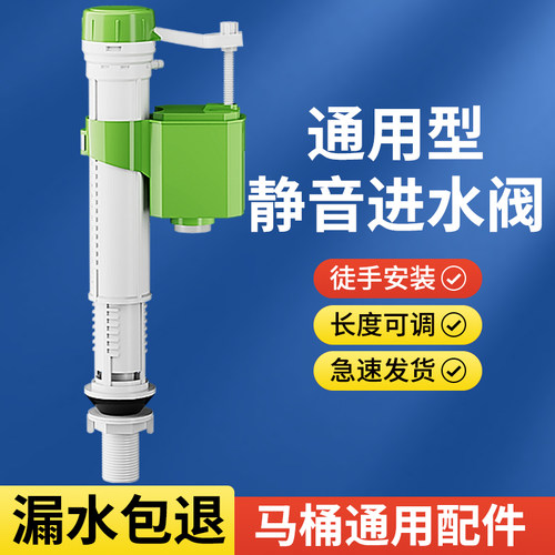 【漏水包退】马桶通用水箱配件
