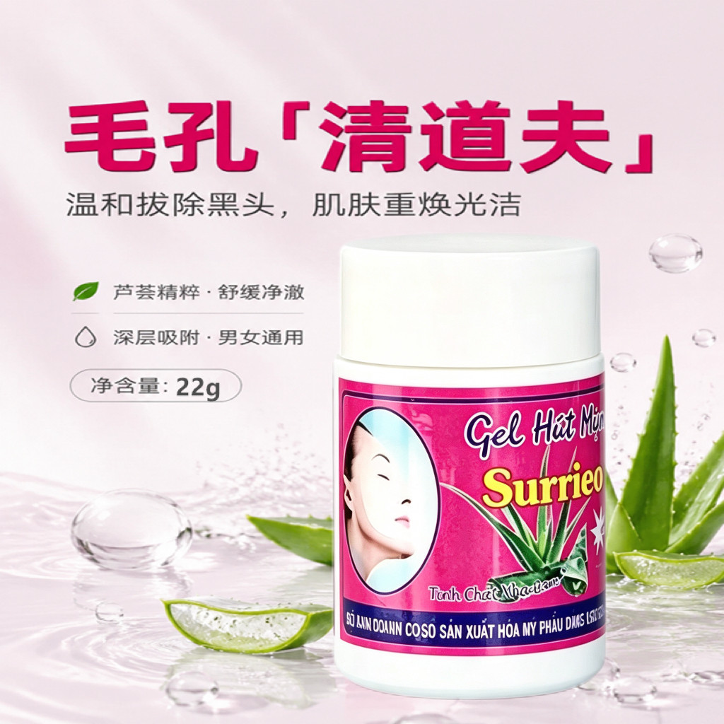 泰国正品芦荟去黑头水鼻膜撕拉鼻贴疑露清洁粉刺