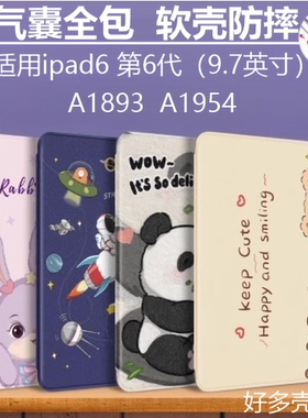 适用ipada1893平板电脑防摔保护套9.7寸a1954卡通小猫苹果ipad第6代2018款第六代ipad6外壳带支架MPGT2CH/A