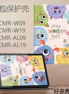 适用华为cmrw09平板保护套M5pro外壳CMR-W09一M510.8 mediapad英寸AL19media pad por mediapadm5 10.8英寸