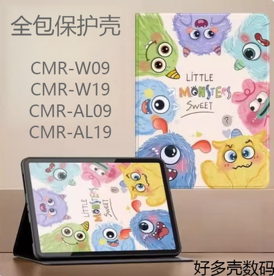 适用华为cmrw09平板保护套M5pro外壳CMR-W09一M510.8 mediapad英寸AL19media pad por mediapadm5 10.8英寸