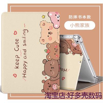 适用苹果ipadair2平板保护套