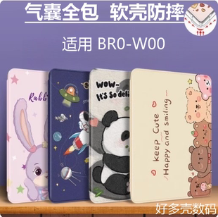 适用BRO一W00保护套BROW00皮套br0 WOO平板电脑himatepadbro一himatepadbrow00华为himatepad全包browoo外壳