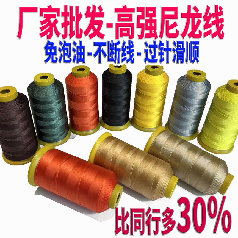 280D3股高强尼龙线缝机线座线