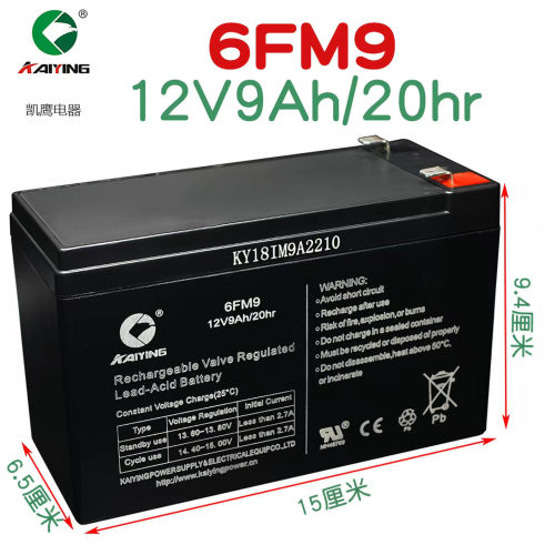 凯鹰电池12V9A5A8A6V1.3A2.8A4A