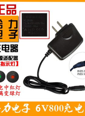 给力电子电池充电器KY-8V20输出DC6V-1000mA儿童三轮摩托车HD062B